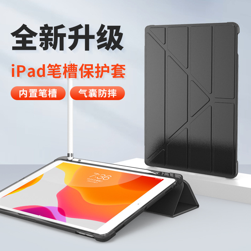 Suitable for Ipad12.9 with Pen Slot Protective Case 9.7 Multi-Fold Soft Shell Anti-Fall Leather Case Pro11 Tablet Protective Case Suitable for Ipad12.9 with Pen Slot Protective Case 9.7 Multi-Fold Soft Shell Anti-Fall Leather Case Pro11 Tablet Protective Case