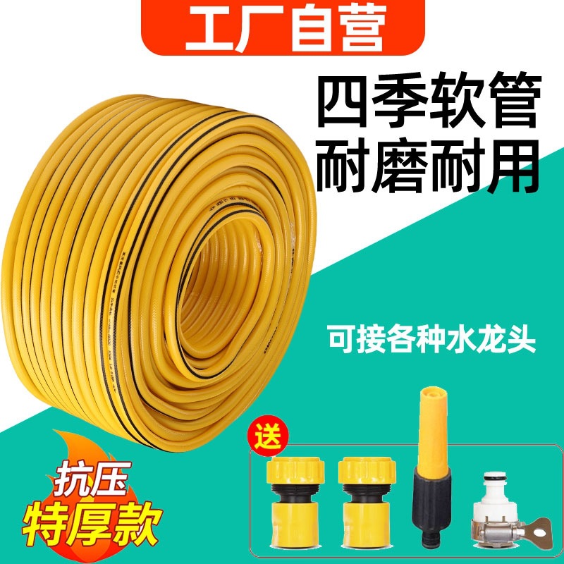 manguera de agua 4 minutos 6 minutos 1 pulgadas tubería de agua doméstica tubería de plástico de PVC anticongelante de alta presión manguera de agua a prueba de explosiones