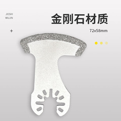 Wanyubao multi-function machine accessories Diamond arc saw Ceramic tile cement wall slotting grinding and finishing machine accessories