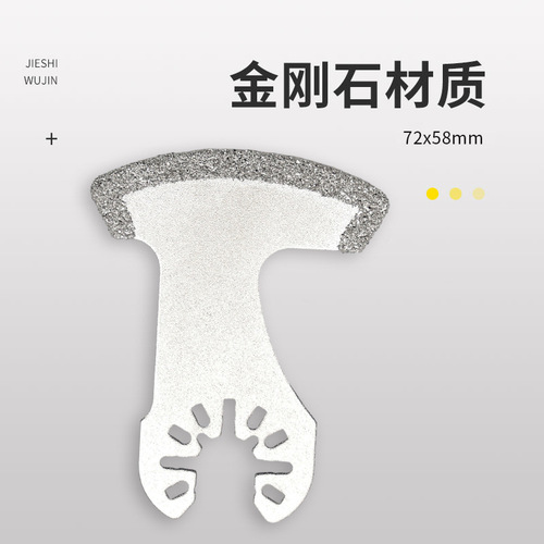 Wanyubao multi-function machine accessories Diamond arc saw Ceramic tile cement wall slotting grinding and finishing machine accessories