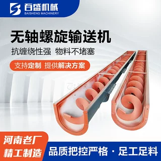 厂家生产不锈钢无轴螺旋输送机批发污泥用无轴螺旋蛟龙输送设备