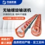 无轴生产螺旋输送输送机