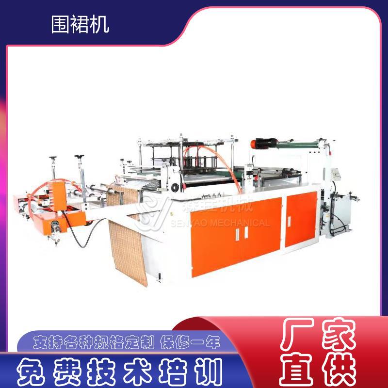 热销设备一次性围裙机超声波厨房防油塑料薄膜围裙机械防护全自动