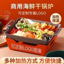 不锈钢海鲜大咖盘酒精环保油加热创意海鲜盘商用小龙虾牛蛙干锅炉