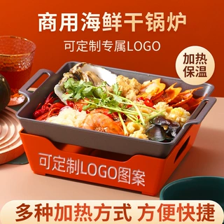 不锈钢海鲜大咖盘酒精环保油加热创意海鲜盘商用小龙虾牛蛙干锅炉