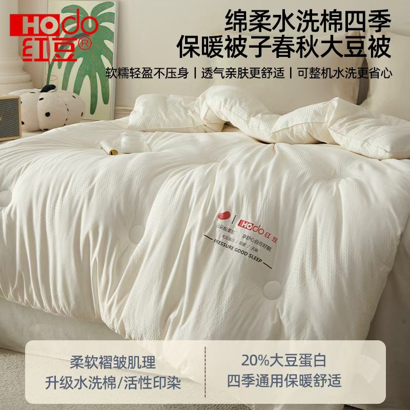 Red bean quilt, wrinkled gauze, thickened for warmth, winter quilt, fiber cotton quilt, single/double size, spring/autumn quilt, suitable for dormitory, machine washable