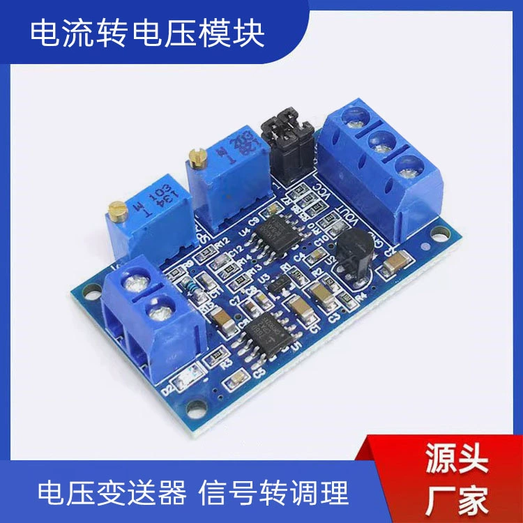 Модуль тока к напряжению 0/4-20мА до 0-3.3V5V10V преобразование сигнала передатчика напряжения