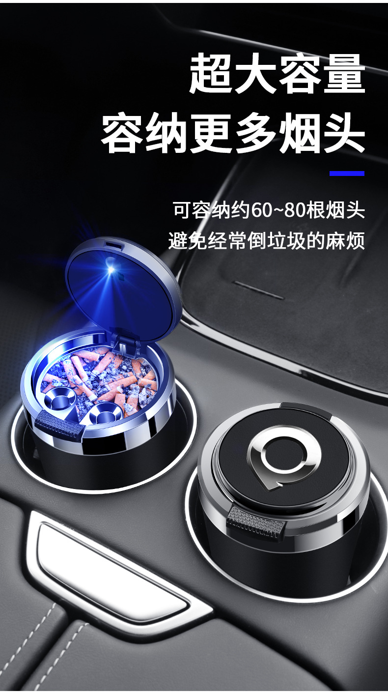 Suitable for Great Wall Cannon Car Ashtray with Cover Metal Inner Tank Flame Retardant Personalized Car Ashtray Car Interior Supplies