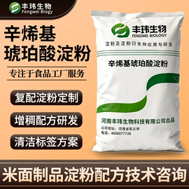 增稠剂;甜味剂;酸度调节剂