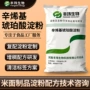 乳化变性琥珀酸辛烯淀粉钠