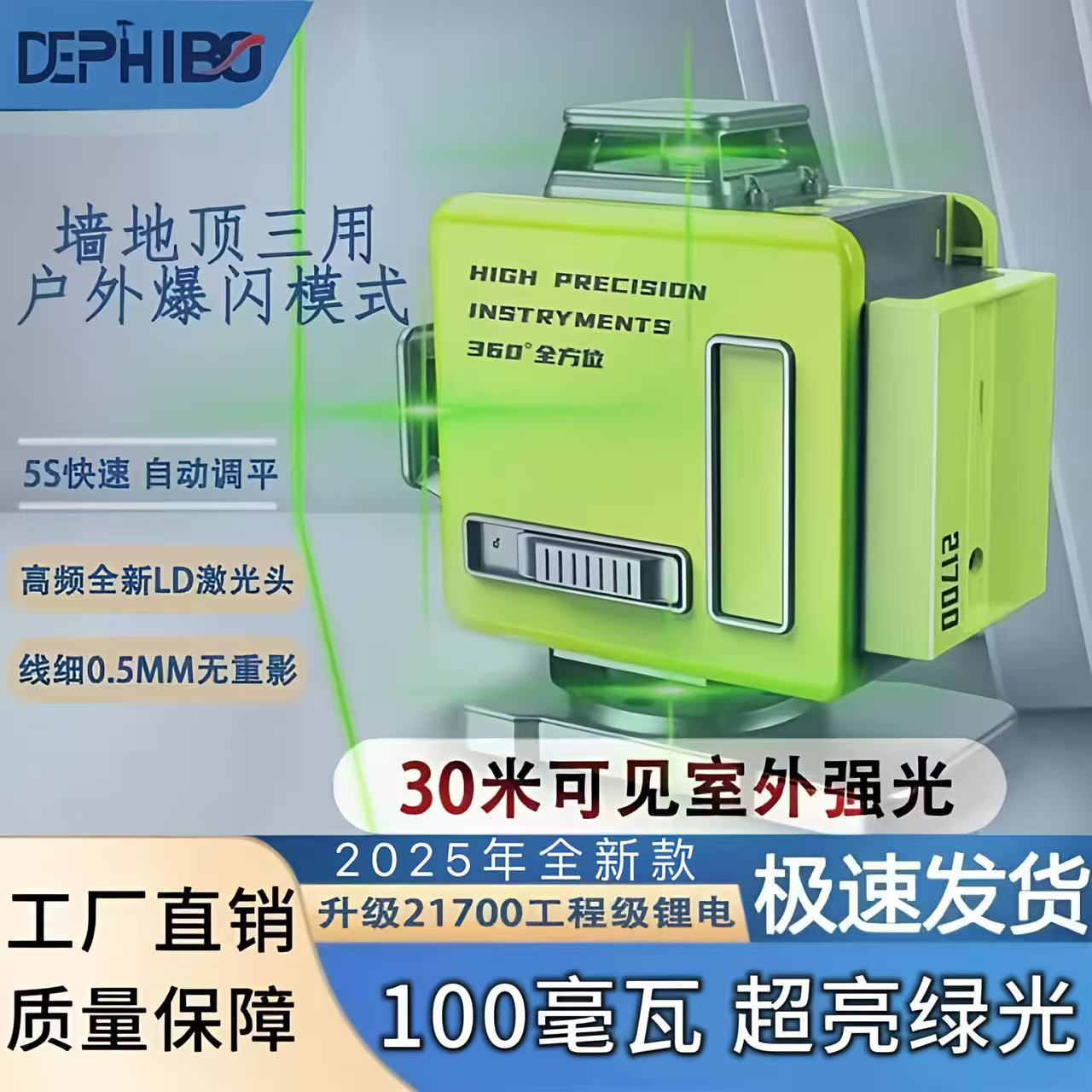 XD进口莱赛激光水平仪12线红外线100毫瓦绿光高精度自动安平打线