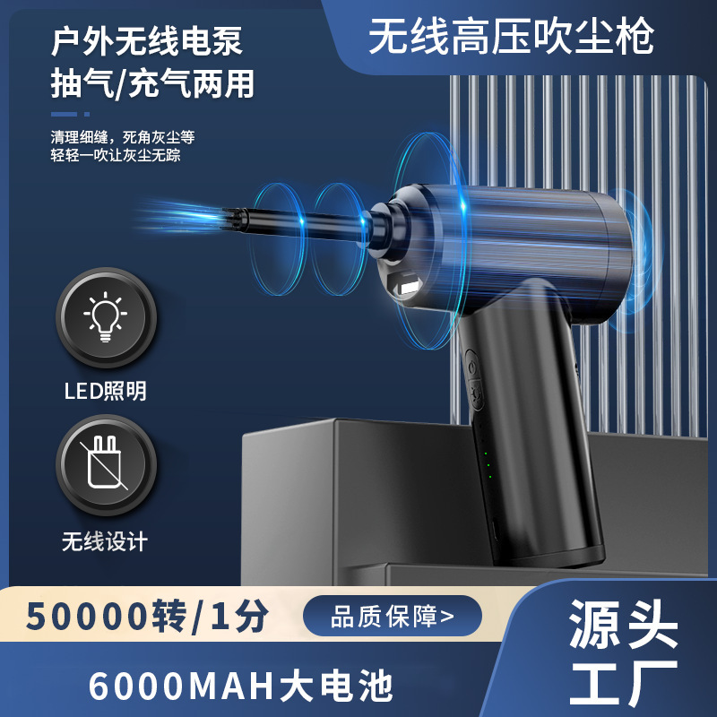 New private model electric air dust collector computer case keyboard dust collector car wireless portable outdoor hair dryer