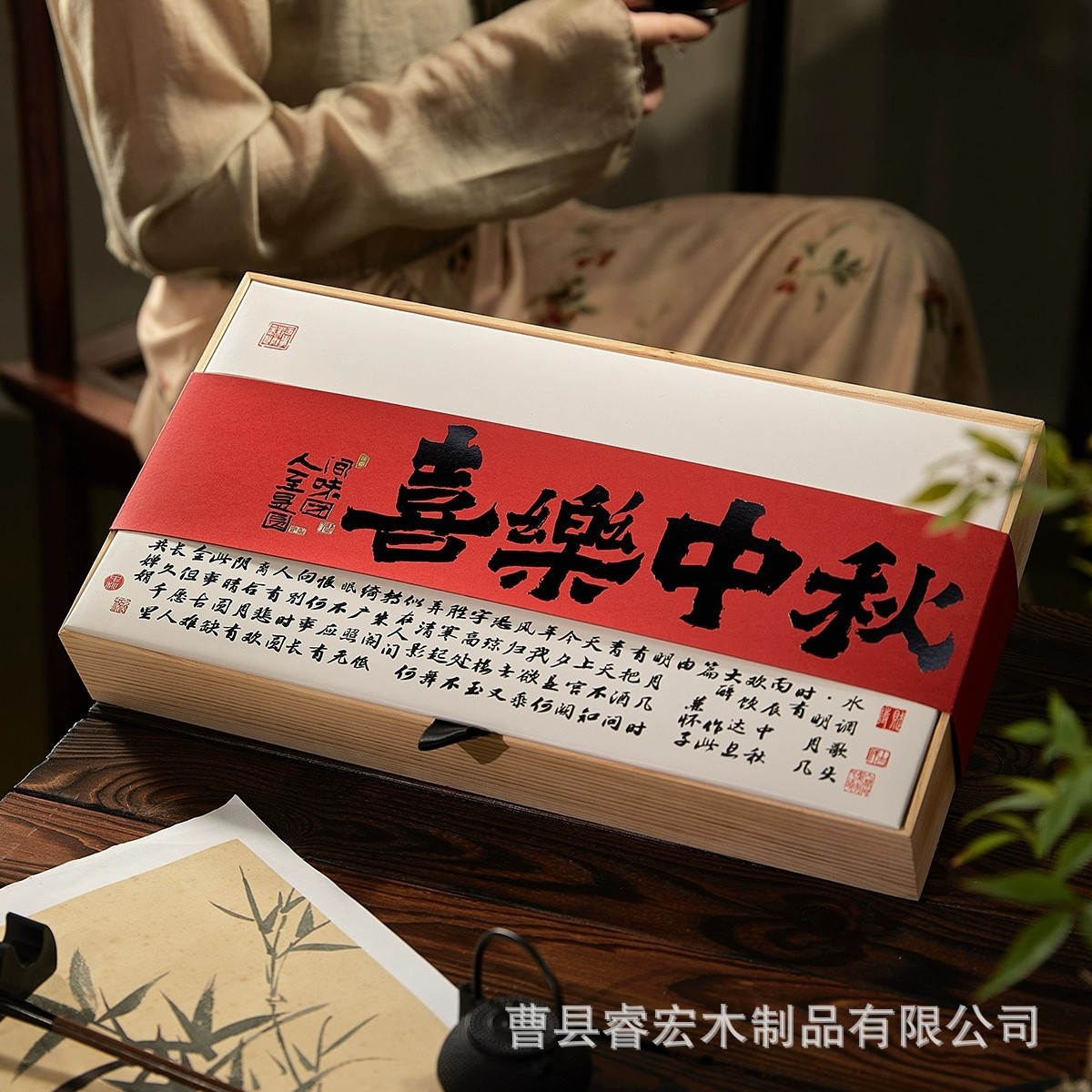 中秋节实木月饼包装盒蛋黄酥和果子古风礼品盒礼盒木盒礼品盒