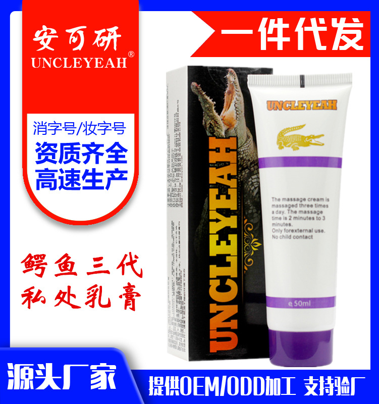 Ankeyan crocodile ointment three generat...