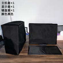 电脑防尘盖布便携式27寸显示器保护罩子台式一体机机箱键盘防尘套