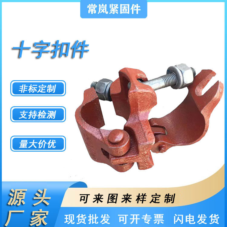 シェルフパイプファスナー工場卸売建設用クロスファスナー回転バットファスナー卸売鋼管ファスナー|undefined