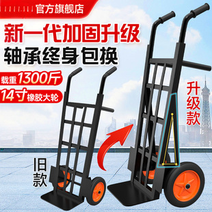 Two-Wheeled Hand-Pulled Trolley, Trolley, Truck, Truck, Folding Load King