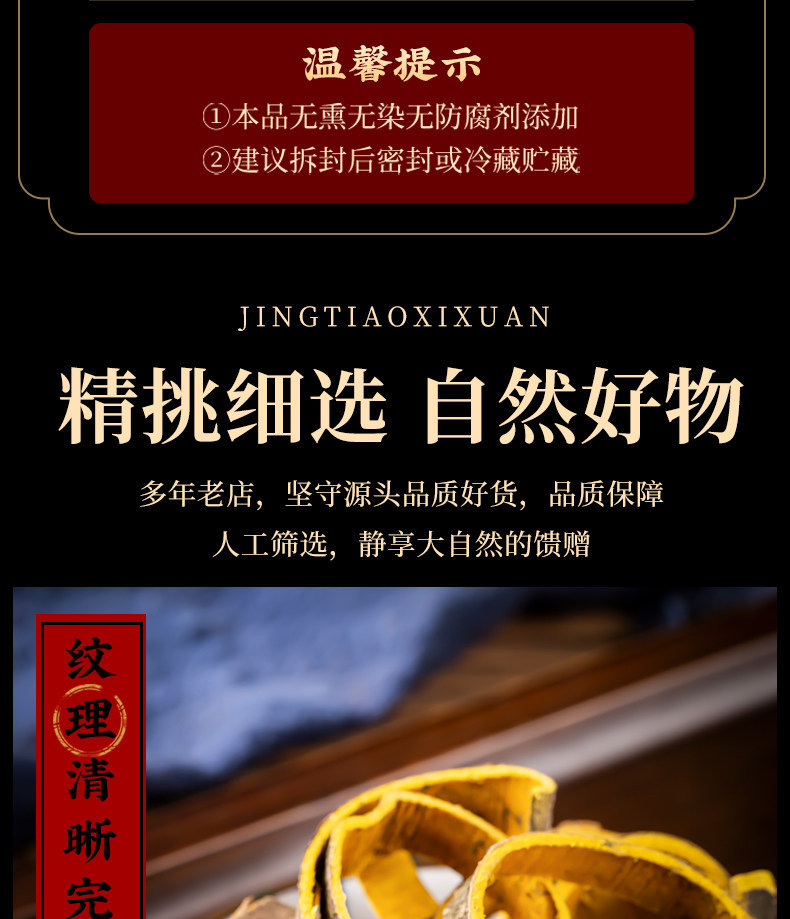 Huang Bai Dried Phellodendron Bark Slices 500g Traditional Chinese Herb for Decoction and External Wash overview