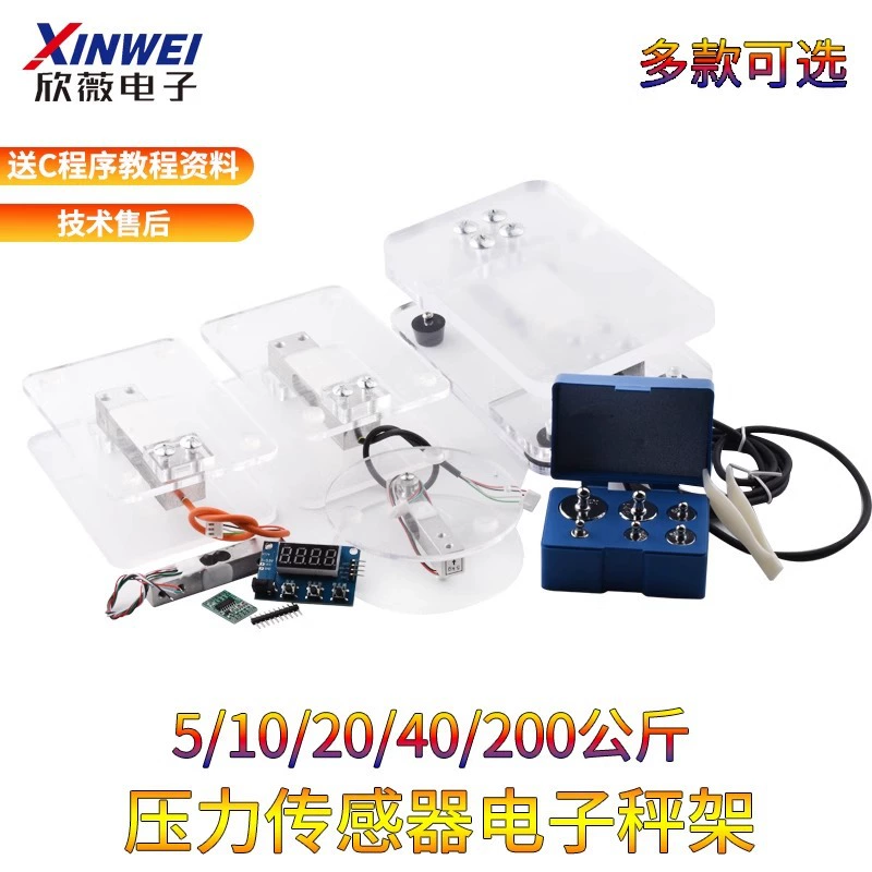Датчик давления для взвешивания 5/10/40 кг 200 костюм DIY кронштейн для электронных весов модуль HX711 стойка для взвешивания