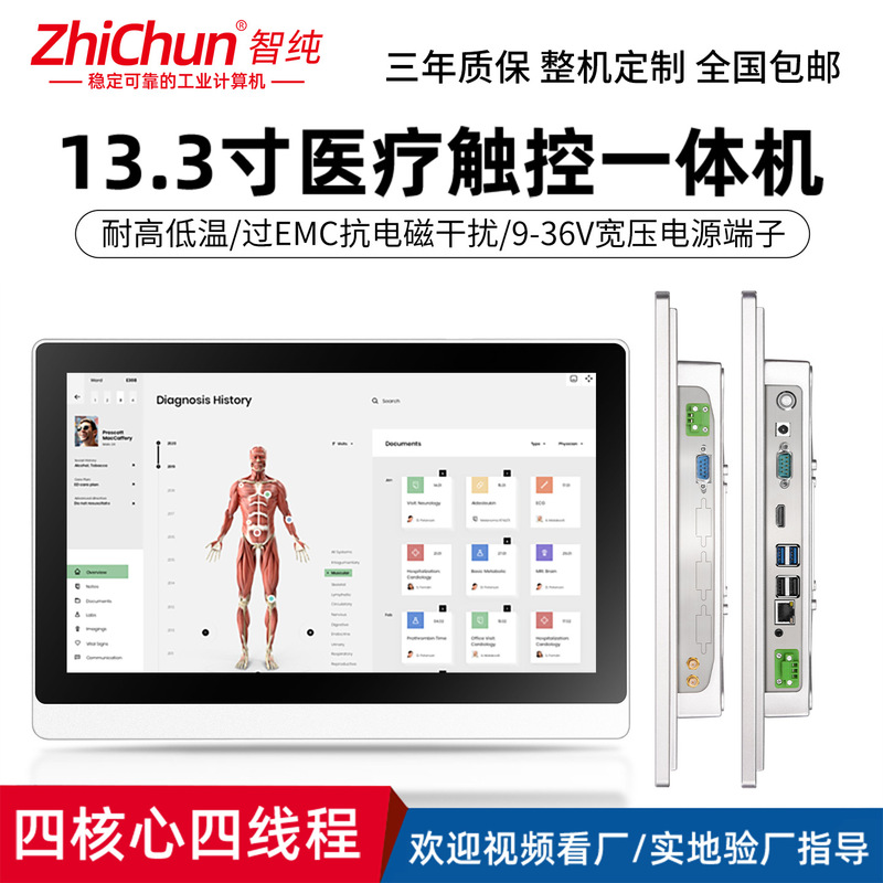 Industrial Control All-In-One Machine, Industrial Tablet Computer, Zhichun 13.3inch Touch All-In-One Machine, Fully Enclosed, Waterproof and Dustproof Industrial Control All-In-One Machine, Industrial Tablet Computer, Zhichun 13.3inch Touch All-In-One Machine, Fully Enclosed, Waterproof and Dustproof