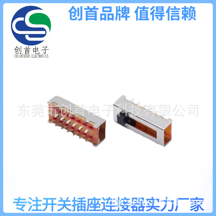 六档七档拨动开关双排14脚SS-26F01滑动开关质量保证环保现货直供