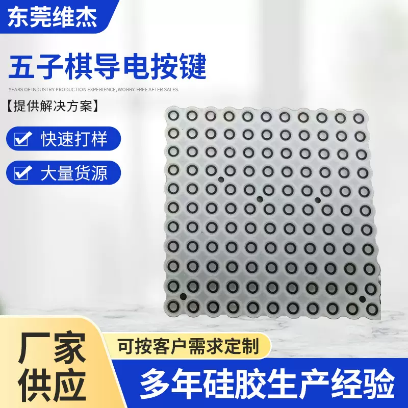 五子棋导电按键加工小学生益智游戏棋批发，量大优惠