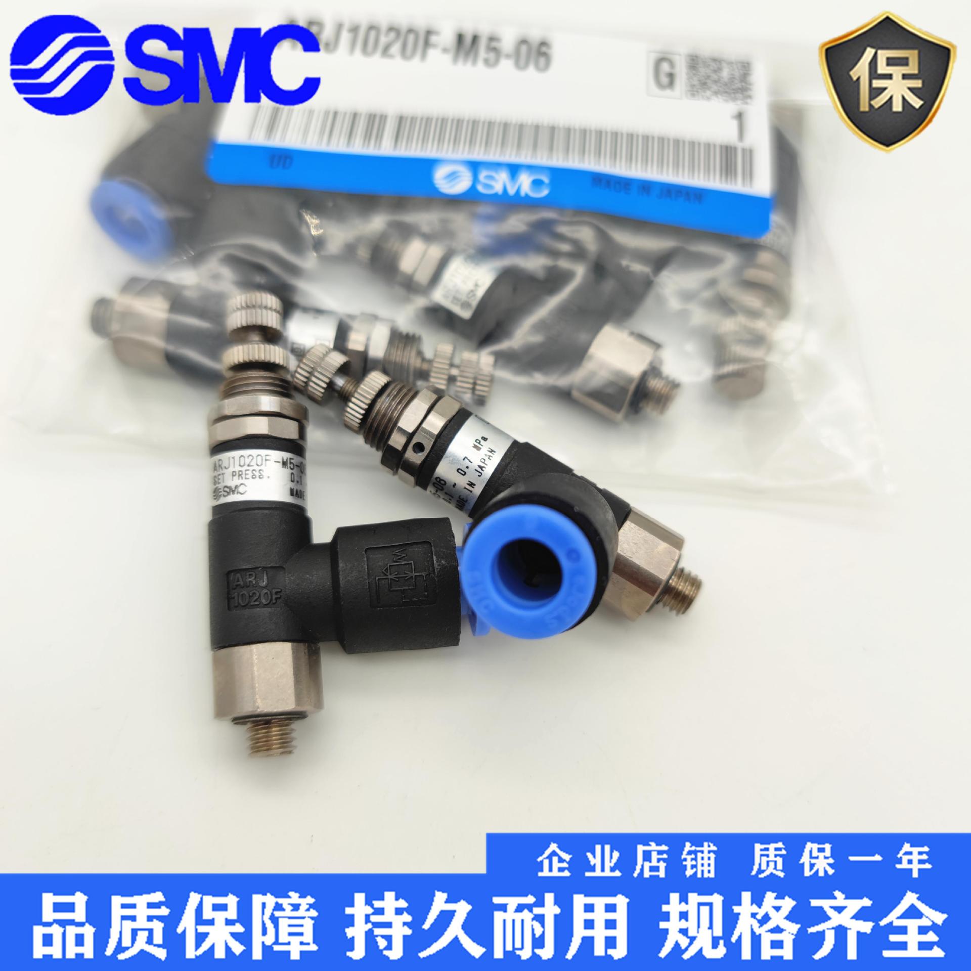 日本原装正品SMC调压阀ARJ1020F-M5-04,ARJ1020F-M5-06 现货