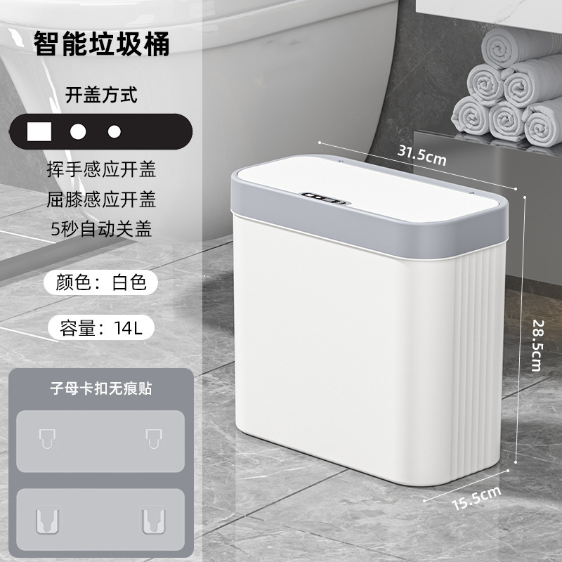 スマートセンサー壁掛け式ゴミ箱家庭用高級感高颜値自動充電金|undefined