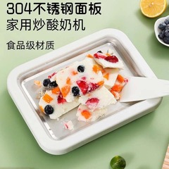 Stirred Yogurt Maker, Home Use Small Stirred Ice Machine, Mini Kids' Stirred Yogurt-Specific Ice Cream Machine, Plug-Free Ice Maker