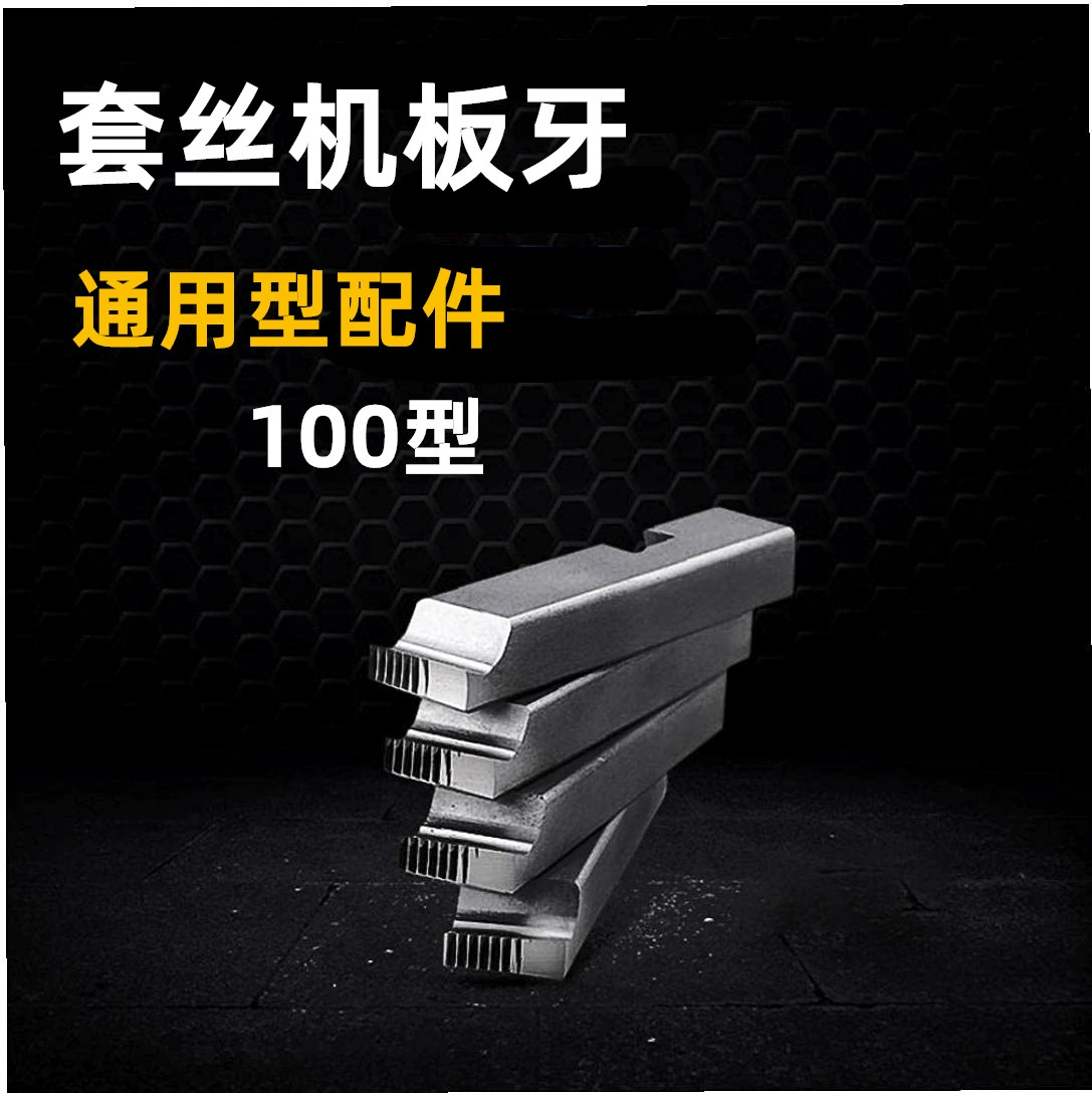 Электрический резьбонарезной станок сухой 4-4 дюйма Британская Трубная резьба умирает оцинкованная стальная труба железная труба Открыватель зубов