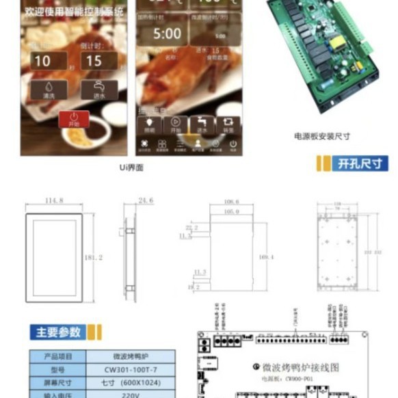 �����豸--������7��TFTҺ�����ư��WIFI��������������