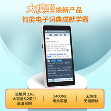 文曲星电子词典A8000学习机朗文英汉双解字词例词组背单词小初高