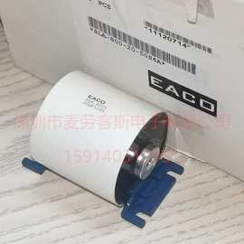 EACO SLA 20UF 800VDC 隔直滤波 大电流电焊机 高压滤波薄膜电容