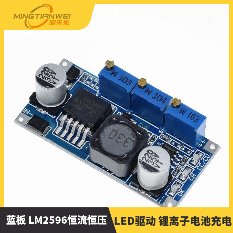 蓝板 LM2596恒流恒压 LED驱动 锂离子电池充电 电源模块 低热
