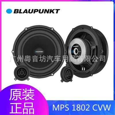 Germany Sapphire MPS 1802 CVW Volkswagen special 8-inch two-way set speaker modified Audio