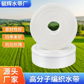 农业PVC水带;卡箍、抱箍;其他橡塑水带