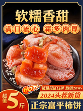 陕西柿饼富平吊柿饼官方旗舰店流心霜降干柿子饼西安特产