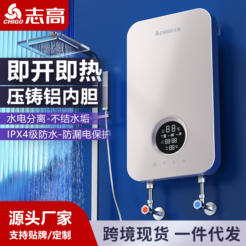 Zhigao High-Pressure Cast Aluminum Instant Electric Water Heater, Electric Shower with Constant Temperature for Bathing, No Water Storage Required, Best-Selling Across Borders