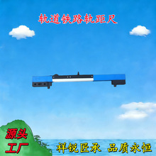 轨距尺 铁路用JTGC 600 900 1435轨距测量 铁路方尺 轨道尺 道尺