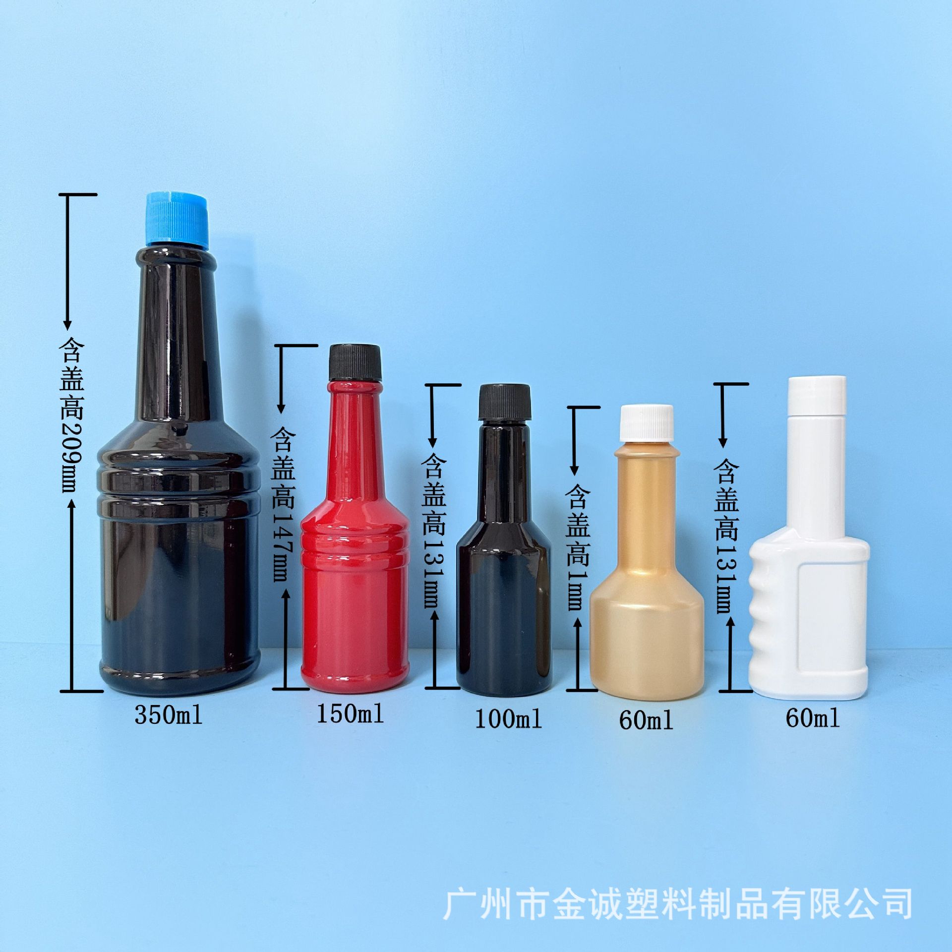 燃油宝塑料瓶 汽车燃油添加剂瓶 60ml-350ml各种规格瓶子