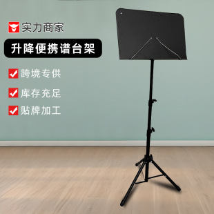 乐谱架便捷式折叠乐谱架家用乐谱架升降加粗曲谱架无孔谱台支架-阿里巴巴