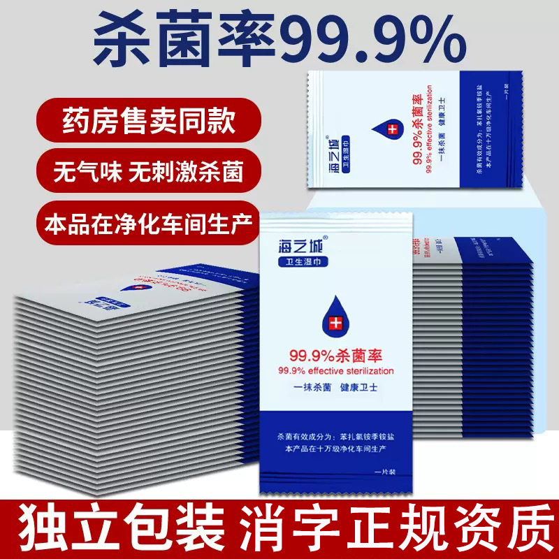 季铵盐消毒湿巾独立包装不含酒精湿纸巾学生儿童免洗手杀菌不刺激