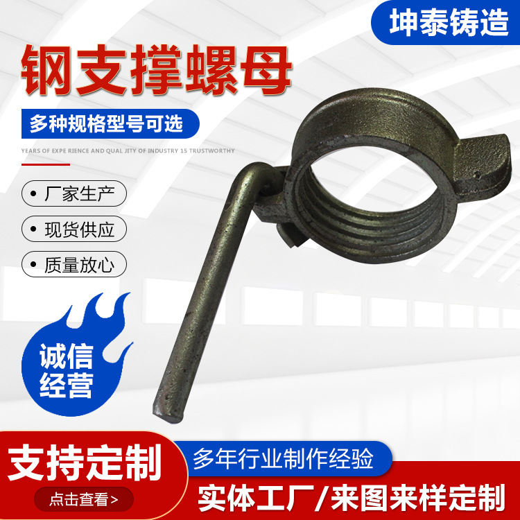 供应钢支撑螺母 独立钢支撑建筑模板支撑铝模配件 钢支撑螺母