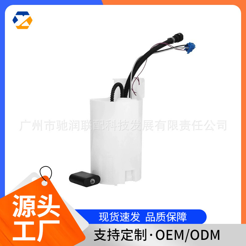 Suitable for Bmw Car Fuel Pump 16146768685, in Stock, Cross-Border Hot Sale