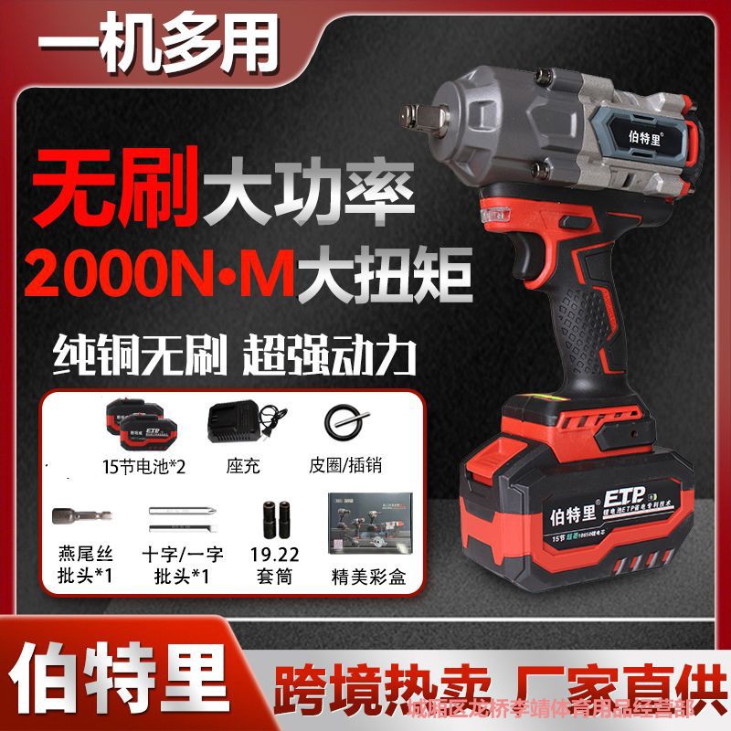 无刷电动扳手锂电冲击扳手大功率汽修架子工充电式多功能套筒风炮