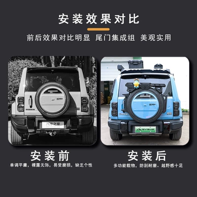 Modification Accessories, Complete Set, Car table board