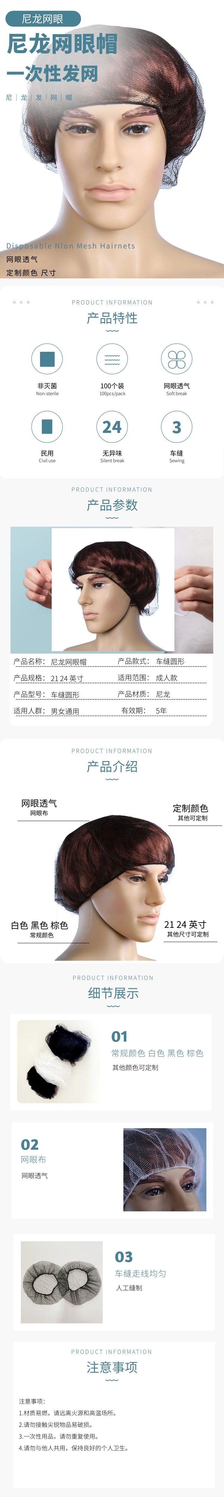 网眼帽详情页.jpg