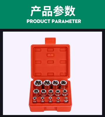Plum Blossom Socket Set E-Type 6-Corner 1/ 2m Word Socket 3/8 Special-Shaped 1/4 Flower-Shaped Socket Combination 14-Piece Set (Mühərrik tənzimləmə alətləri) - mirror-e-type-sleeve-14-piece-set