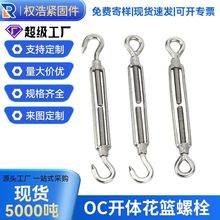 厂家定制国标镀锌花篮螺丝钢丝绳co型拉紧线器开体花兰螺丝栓花篮