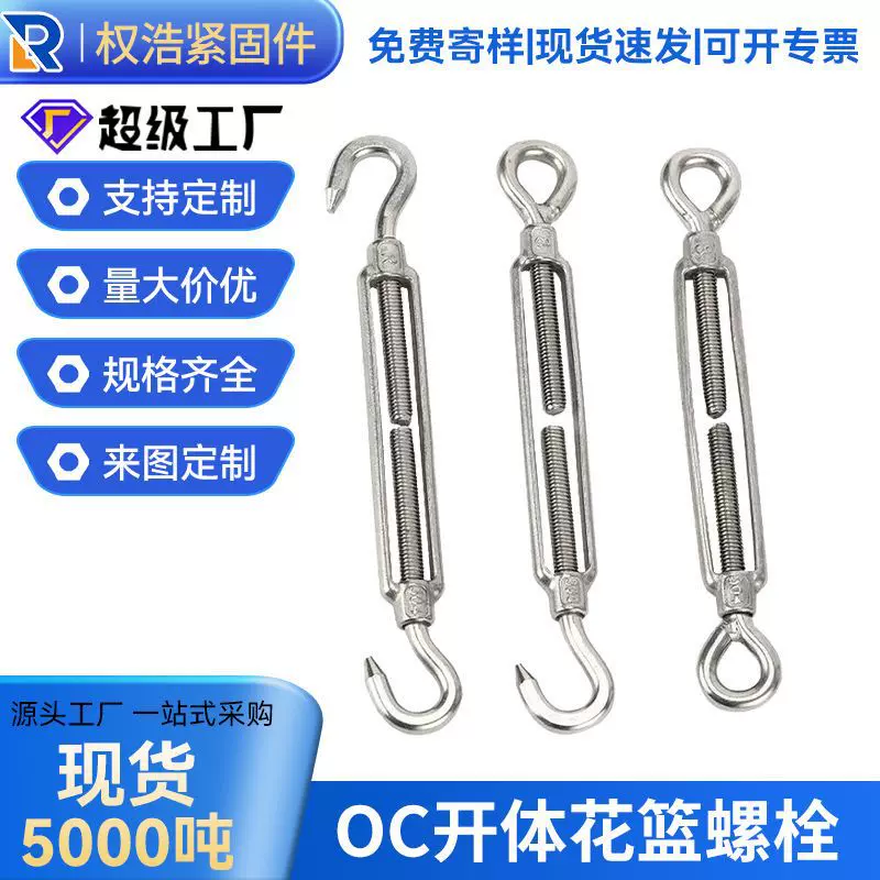 厂家定制国标镀锌花篮螺丝钢丝绳co型拉紧线器开体花兰螺丝栓花篮